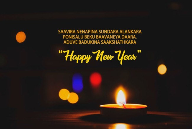 Happy New Year Wishes for Friends and Family 2019