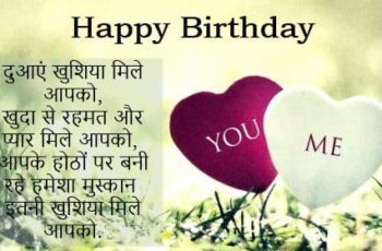 birthday wishes for love in hindi
