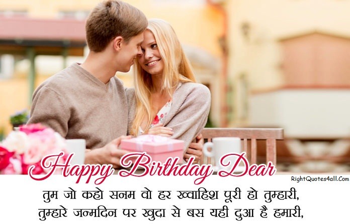 Birthday Hindi Shayari For Boyfriend