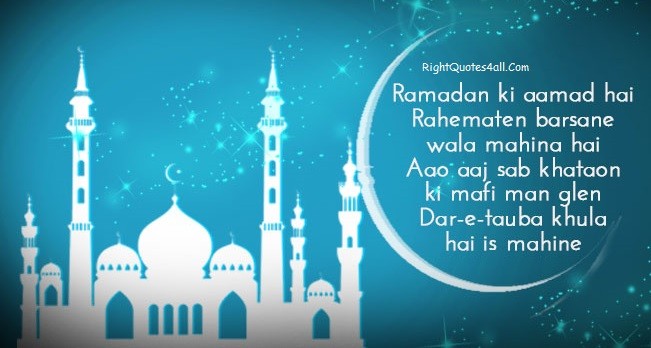 Happy Ramadan SMS